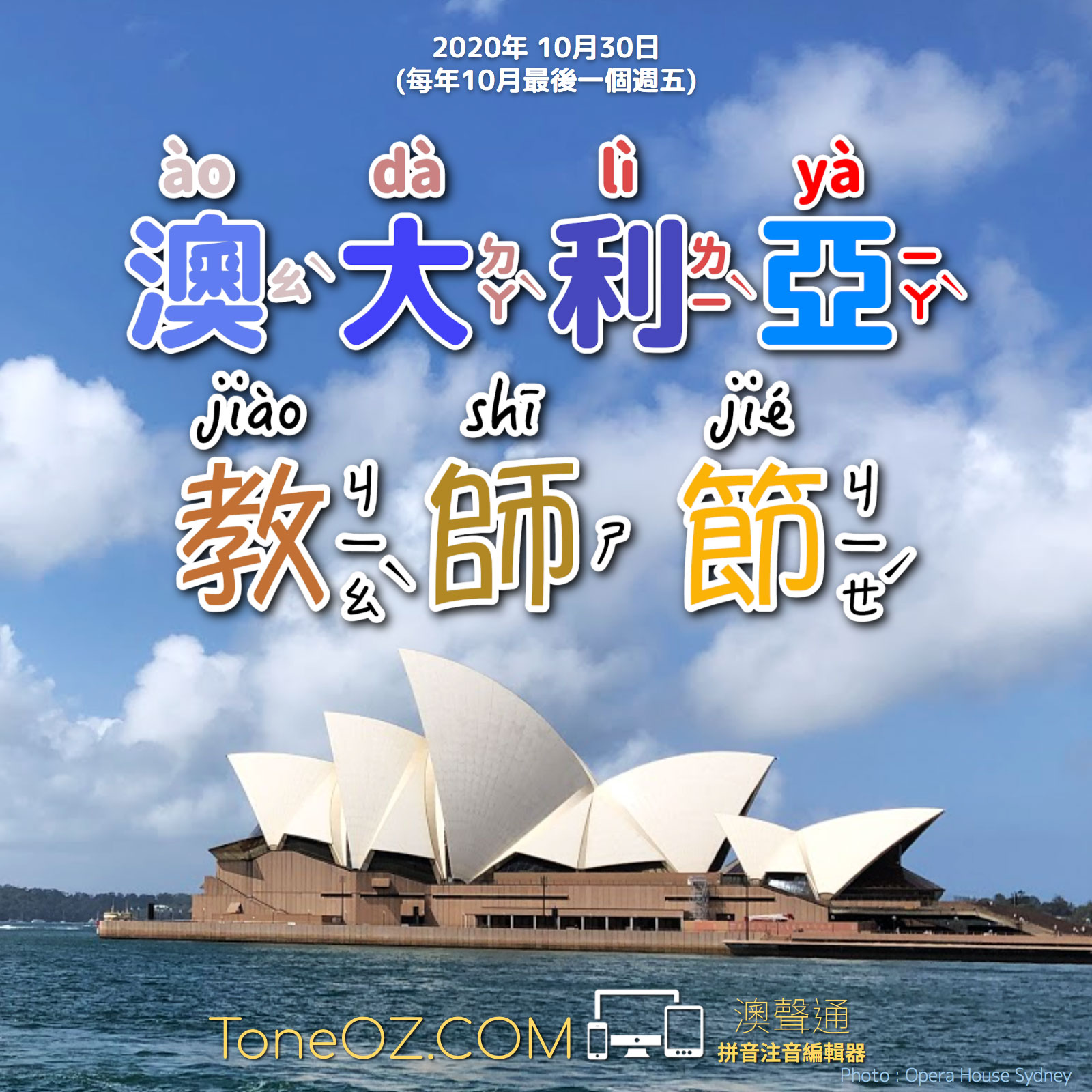 Australian Teacher’s Day