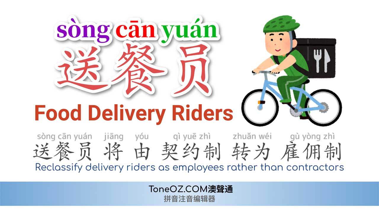 Food Delivery Riders