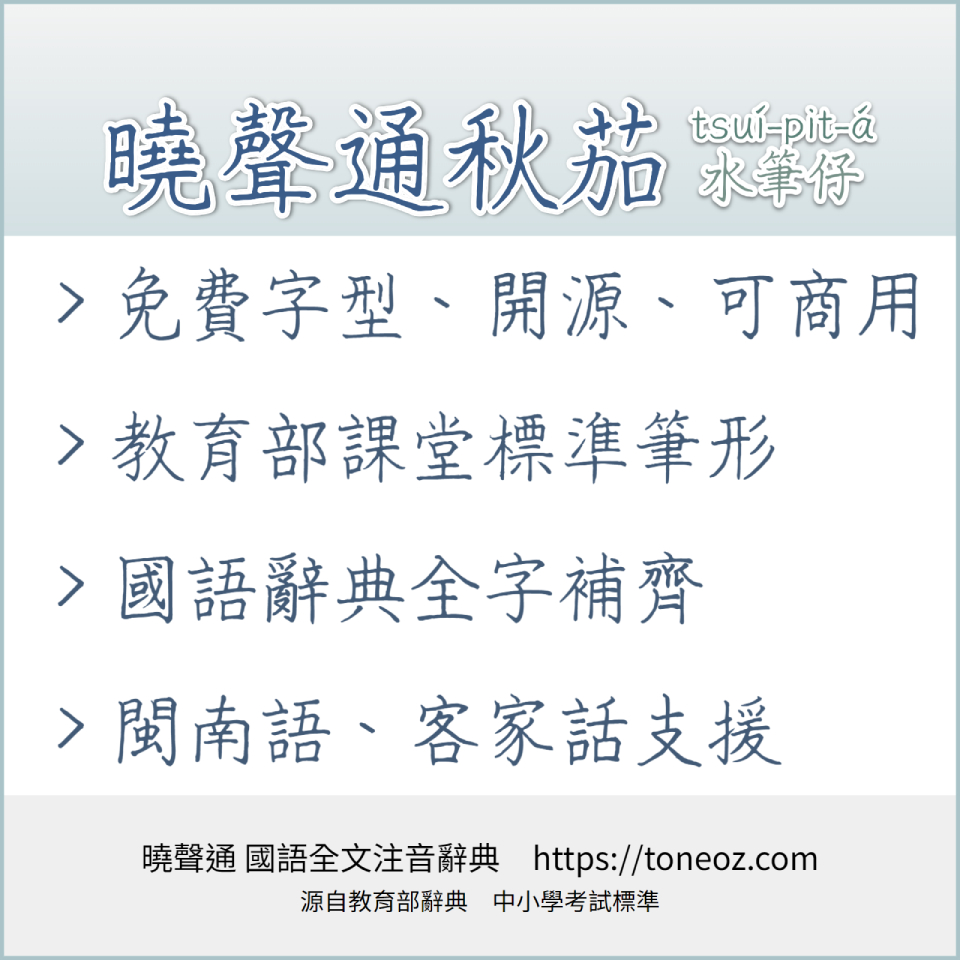 曉聲通秋茄