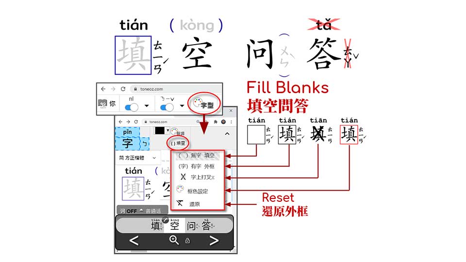手動編輯拼音注音